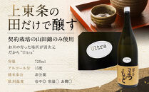 澤屋まつもと&nbsp;純米&nbsp;守破離&nbsp;(&nbsp;しゅはり&nbsp;)&nbsp;720ml&nbsp;×3本セット&nbsp;/&nbsp;松本酒造&nbsp;&nbsp;【日本酒】