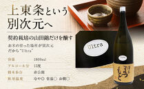 【松本酒造】澤屋まつもと&nbsp;&nbsp;守破離&nbsp;(&nbsp;しゅはり&nbsp;)&nbsp;五百万石、雄町、うるとら&nbsp;1.8L&nbsp;×3本セット&nbsp;/&nbsp;松本酒造&nbsp;&nbsp;【日本酒】