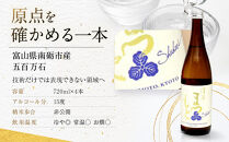 【松本酒造】澤屋まつもと&nbsp;&nbsp;守破離&nbsp;(&nbsp;しゅはり&nbsp;)&nbsp;五百万石、雄町、うるとら各4本&nbsp;720ml&nbsp;×12本セット&nbsp;/&nbsp;松本酒造&nbsp;&nbsp;【日本酒】