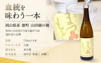 【松本酒造】澤屋まつもと&nbsp;&nbsp;守破離&nbsp;(&nbsp;しゅはり&nbsp;)&nbsp;五百万石、雄町、うるとら各4本&nbsp;720ml&nbsp;×12本セット&nbsp;/&nbsp;松本酒造&nbsp;&nbsp;【日本酒】