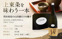 【松本酒造】澤屋まつもと&nbsp;&nbsp;守破離&nbsp;(&nbsp;しゅはり&nbsp;)&nbsp;五百万石、雄町、うるとら各4本&nbsp;720ml&nbsp;×12本セット&nbsp;/&nbsp;松本酒造&nbsp;&nbsp;【日本酒】