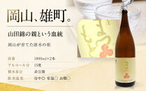【松本酒造】澤屋まつもと&nbsp;純米&nbsp;守破離&nbsp;(&nbsp;しゅはり&nbsp;)&nbsp;五百万石、雄町、うるとら&nbsp;各2本&nbsp;1.8L&nbsp;×6本セット&nbsp;/&nbsp;松本酒造&nbsp;&nbsp;【日本酒】