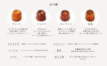 パティシエおすすめ１０種のひとくちカヌレ