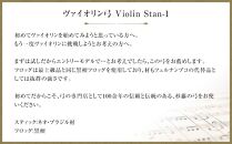 【4/4】ヴァイオリン弓 Violin Stan-1