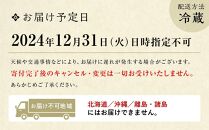 【雅幸胤】海鮮生おせち 豪華爛漫 3人前［ 京都 おせち おせち料理 京料理 人気 おすすめ 2025 正月 お祝い グルメ ご自宅用 送料無料 お取り寄せ ］ 