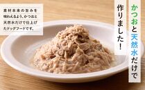 ペットフード愛犬用無一物(R)パウチかつお60g【はごろもフーズ】◆