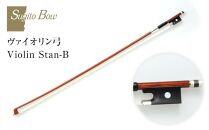 ヴァイオリン弓 Violin Stan-B