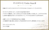 ヴァイオリン弓 Violin Stan-B