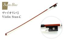 ヴァイオリン弓 Violin Stan-C