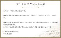 ヴァイオリン弓 Violin Stan-C