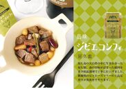 屋久島島味アヒージョ100g【さばぶし】/ジビエコンフィ100g ギフトセット