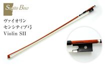 ヴァイオリン センシティブ弓 Violin SII