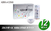 ゴルフボール  KIRA STAR 12球入 1ダース【カラー ：ホワイト】  ゴルフ キャスコ kasco