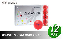 ゴルフボール  KIRA STAR 12球入 1ダース【カラー：レッド】  ゴルフ キャスコ kasco
