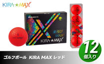 ゴルフボール&nbsp;&nbsp;KIRA&nbsp;MAX&nbsp;12球入&nbsp;1ダース【カラー：レッド】&nbsp;&nbsp;ゴルフ&nbsp;キャスコ&nbsp;kasco