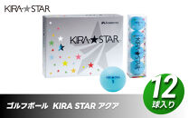 ゴルフボール  KIRA STAR 12球入 1ダース【カラー：アクア】  ゴルフ キャスコ kasco