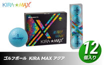 ゴルフボール&nbsp;&nbsp;KIRA&nbsp;MAX&nbsp;12球入&nbsp;1ダース【カラー：アクア】&nbsp;&nbsp;ゴルフ&nbsp;キャスコ&nbsp;kasco