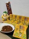 いなッピー銀杏カレー（中辛）10個