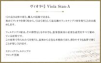 ヴィオラ弓 Viola Stan-A