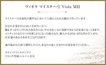 ヴィオラ マイスター弓 Viola MII