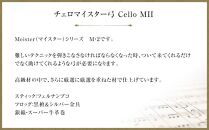 チェロマイスター弓 Cello MII