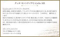 チェロ センシティブ弓 Cello SII