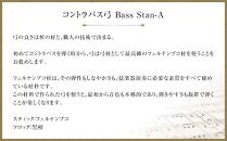 コントラバス弓 Bass Stan-A