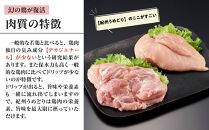 紀州うめどり もも肉 4枚 合計 約1280g セット 冷凍 鶏肉 鶏 地鶏 肉