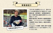 紀州うめどり もも肉 4枚 合計 約1280g セット 冷凍 鶏肉 鶏 地鶏 肉