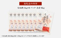 紀州うめどり むね肉 1kg × 8パック 合計 約24枚 約8000g セット 冷凍 鶏肉 鶏 地鶏 肉