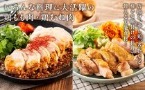 紀州うめどり もも肉 1kg × 3パック ＆ むね肉 1kg × 3パック 合計 約18枚 6000g セット 冷凍 鶏肉 鶏 地鶏 肉