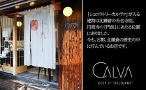 【Chocolaterie CALVA北鎌倉】羊羹ショコラ | スイーツ デザート お菓子 洋菓子 人気 おすすめ 鎌倉 限定 羊羹 チョコ チョコレート ギフト