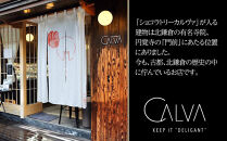 【Chocolaterie CALVA北鎌倉】羊羹ショコラ | スイーツ デザート お菓子 洋菓子 人気 おすすめ 限定 羊羹 高級  ショコラ プレゼント ギフト 鎌倉名物 送料無料 神奈川 鎌倉