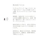 《目元用》ao×accos 魚沼産コシヒカリで作った米ぬか・玄米カイロ　なめらか天竺（ベージュ）