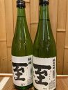 佐渡の地酒　至　飲み比べ