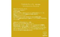 ＜ハートビートビーンズ＞ 4種詰め合わせ 各20枚（ドリップバッグコーヒー）