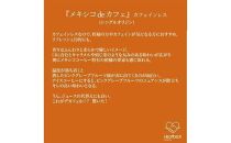 ＜ハートビートビーンズ＞ 4種詰め合わせ 各20枚（ドリップバッグコーヒー）