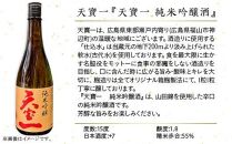 【びんご圏域連携】備後の日本酒『純米吟醸酒』飲み比べセット