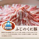 静岡県産ふじのくにバラしゃぶしゃぶ用1kg（500g×2）【配送不可：離島】