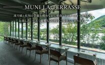 【MUNI KYOTO】ギフトチケット3万円分［ 京都 嵐山 ミシュラン フレンチ ホテル 割引 チケット 宿泊券 ギフト券 人気 おすすめ グルメ 宿泊 旅行 観光 宿 渡月橋 人気観光地 ふるさと納税 ］