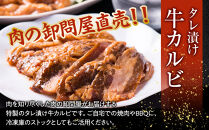 【４日以内発送】タレ漬け牛カルビ 大容量 1kg(500g×2) 【配送不可：離島】◆小分けパック 大容量 真空冷凍 カルビ にく ジューシー 牛肉 肉 焼肉 コスパ 牛丼 小分け 手軽 ランキング BBQ 味付き 数量限定