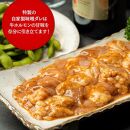 特製味噌漬け牛ホルモン1kg(500g×2)【配送不可：離島】