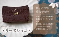 【生チョコのような濃厚な食感】マチカのテリーヌショコラ 1本 ＜由布市ふるさと納税限定＞