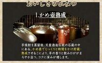 季節限定出来立て新酒　本格芋焼酎「蒸溜即詰・呑酔楽　番外品」