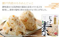 【宝食品】瀬戸内炊き込みご飯の素3種5個セット　小豆島　めしの素シリーズ