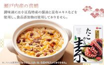 【宝食品】瀬戸内炊き込みご飯の素3種5個セット　小豆島　めしの素シリーズ