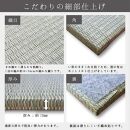 【国産】置き畳 畳 琉球畳 4枚セット ユニット畳 い草 約82×82cm×厚み1.5cm 縁なし畳 半畳 日本製 天然素材 たたみ フローリング【小町/4枚】