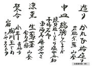 元祖板前割烹&nbsp;【浜作】10万円お食事券（1年間有効）｜京都&nbsp;料亭&nbsp;人気&nbsp;食事券［&nbsp;京都&nbsp;懐石&nbsp;コース料理&nbsp;人気&nbsp;おすすめ&nbsp;グルメ&nbsp;記念日&nbsp;お祝い&nbsp;ギフト&nbsp;プレゼント&nbsp;ふるさと納税&nbsp;］
