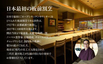 元祖板前割烹&nbsp;【浜作】10万円お食事券（1年間有効）｜京都&nbsp;料亭&nbsp;人気&nbsp;食事券［&nbsp;京都&nbsp;懐石&nbsp;コース料理&nbsp;人気&nbsp;おすすめ&nbsp;グルメ&nbsp;記念日&nbsp;お祝い&nbsp;ギフト&nbsp;プレゼント&nbsp;ふるさと納税&nbsp;］