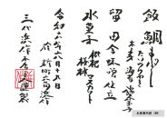 元祖板前割烹&nbsp;浜作&nbsp;20万円&nbsp;お食事券（1年間有効）｜京都&nbsp;料亭&nbsp;人気&nbsp;食事券［&nbsp;京都&nbsp;懐石&nbsp;コース料理&nbsp;人気&nbsp;おすすめ&nbsp;グルメ&nbsp;記念日&nbsp;お祝い&nbsp;ギフト&nbsp;プレゼント&nbsp;ふるさと納税&nbsp;］